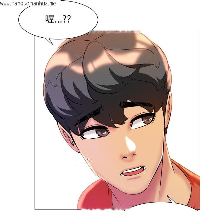 韩国漫画难解的三角关系韩漫_难解的三角关系-第8话在线免费阅读-韩国漫画-第57张图片