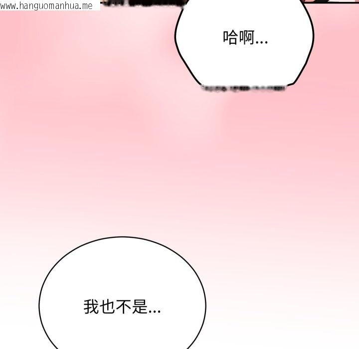 韩国漫画魔法少女退役后韩漫_魔法少女退役后-第6话在线免费阅读-韩国漫画-第146张图片