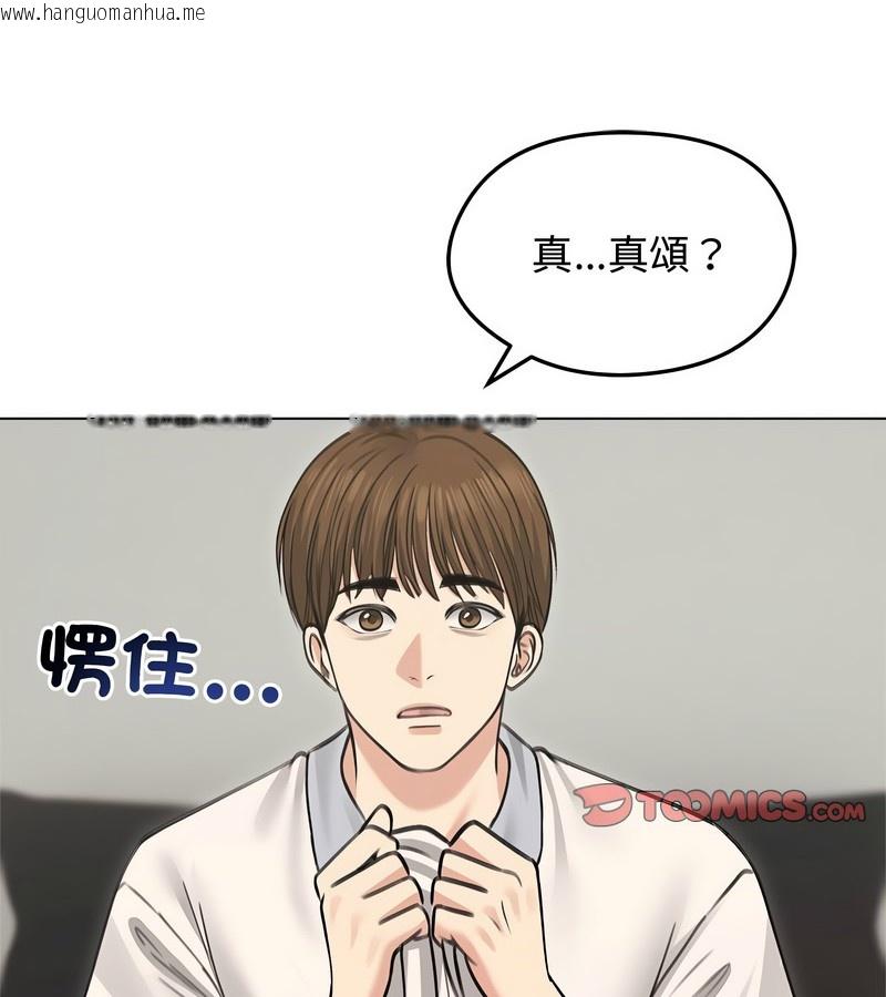 韩国漫画老婆卷款潜逃后韩漫_老婆卷款潜逃后-第31话在线免费阅读-韩国漫画-第2张图片
