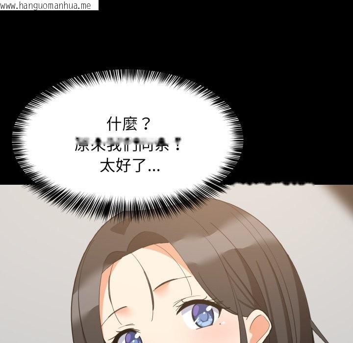 韩国漫画难缠姐妹偏要和我同居/家教住我家韩漫_难缠姐妹偏要和我同居/家教住我家-第84话在线免费阅读-韩国漫画-第83张图片