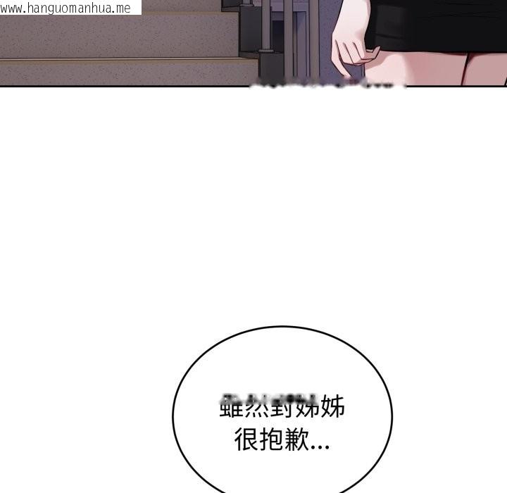 韩国漫画错位的星辰/今天也要加油韩漫_错位的星辰/今天也要加油-第35话在线免费阅读-韩国漫画-第119张图片