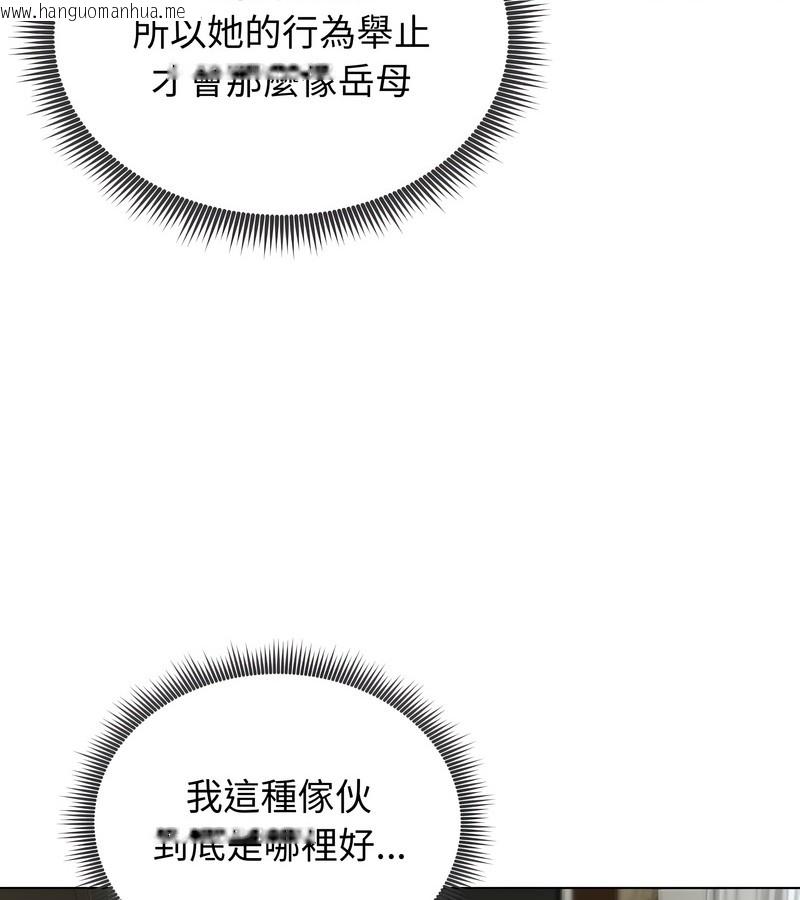 韩国漫画老婆卷款潜逃后韩漫_老婆卷款潜逃后-第45话在线免费阅读-韩国漫画-第85张图片