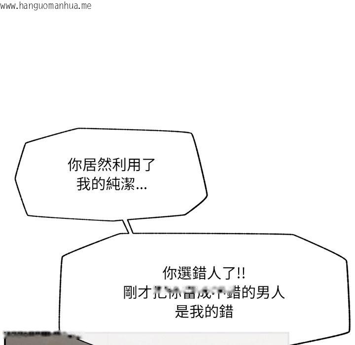韩国漫画超导体觉醒/超导体大叔韩漫_超导体觉醒/超导体大叔-第28话在线免费阅读-韩国漫画-第80张图片