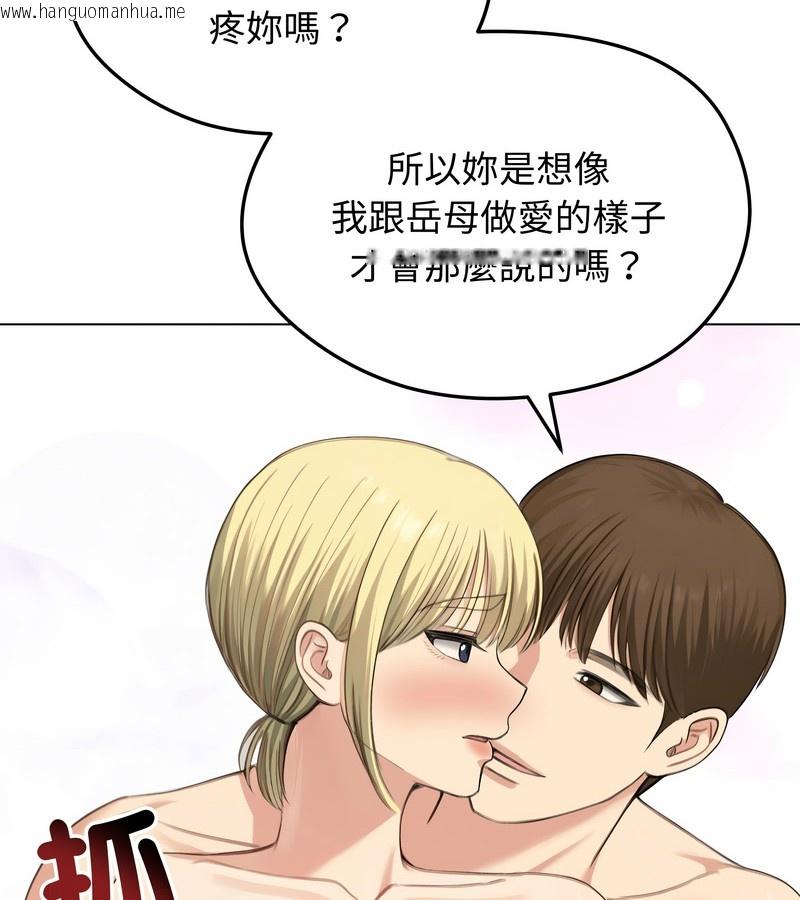 韩国漫画老婆卷款潜逃后韩漫_老婆卷款潜逃后-第45话在线免费阅读-韩国漫画-第111张图片