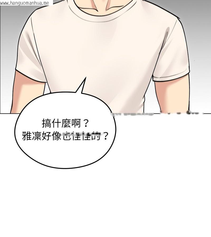 韩国漫画老婆卷款潜逃后韩漫_老婆卷款潜逃后-第29话在线免费阅读-韩国漫画-第118张图片