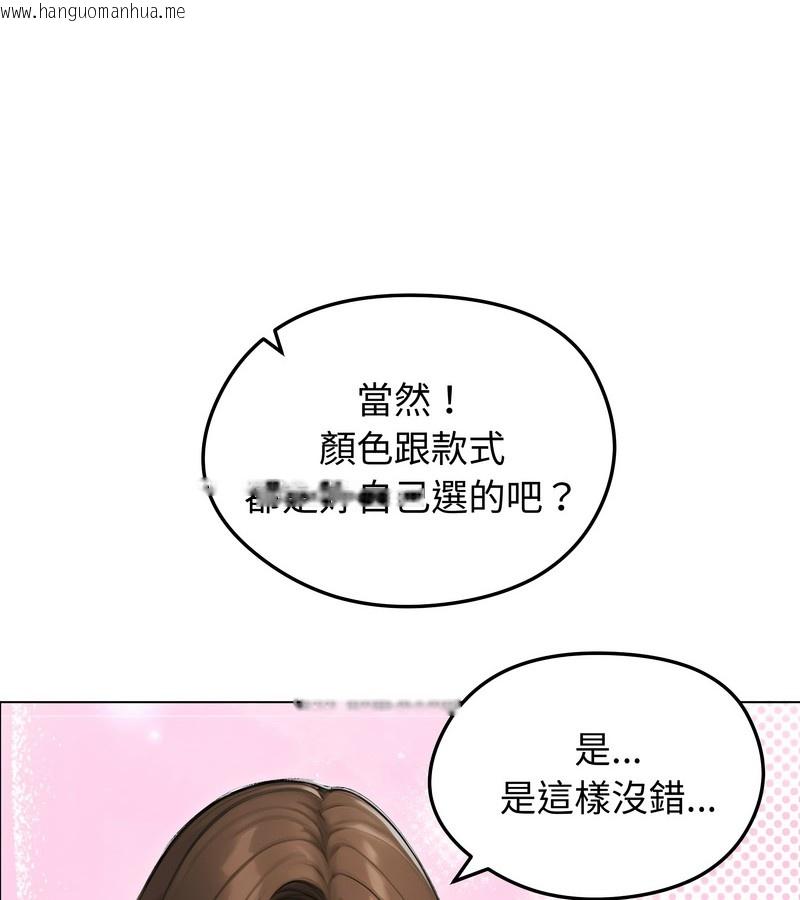 韩国漫画老婆卷款潜逃后韩漫_老婆卷款潜逃后-第41话在线免费阅读-韩国漫画-第8张图片