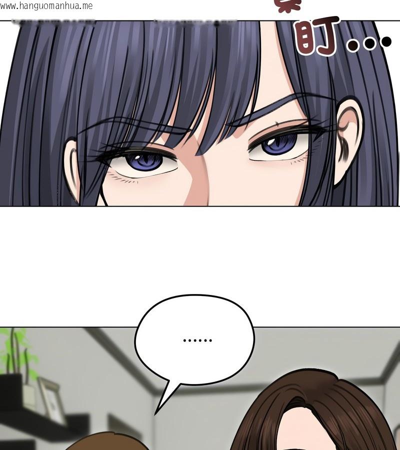 韩国漫画老婆卷款潜逃后韩漫_老婆卷款潜逃后-第29话在线免费阅读-韩国漫画-第83张图片