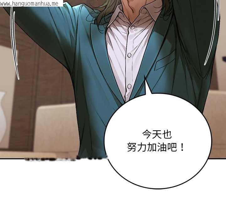 韩国漫画交易以外/成为房地产大亨的我韩漫_交易以外/成为房地产大亨的我-第12话在线免费阅读-韩国漫画-第47张图片