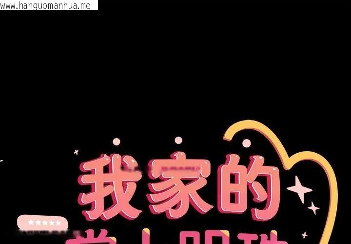 韩国漫画与众不同的兄妹/我家的掌上明珠韩漫_与众不同的兄妹/我家的掌上明珠-第33话在线免费阅读-韩国漫画-第1张图片