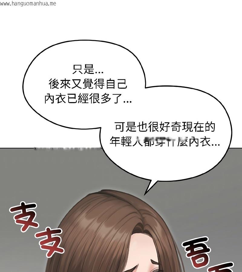 韩国漫画老婆卷款潜逃后韩漫_老婆卷款潜逃后-第40话在线免费阅读-韩国漫画-第142张图片