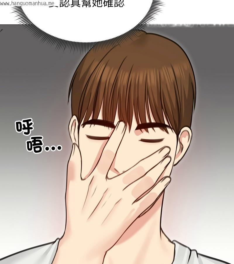 韩国漫画老婆卷款潜逃后韩漫_老婆卷款潜逃后-第35话在线免费阅读-韩国漫画-第57张图片