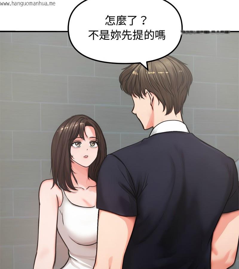 韩国漫画老婆卷款潜逃后韩漫_老婆卷款潜逃后-第5话在线免费阅读-韩国漫画-第9张图片