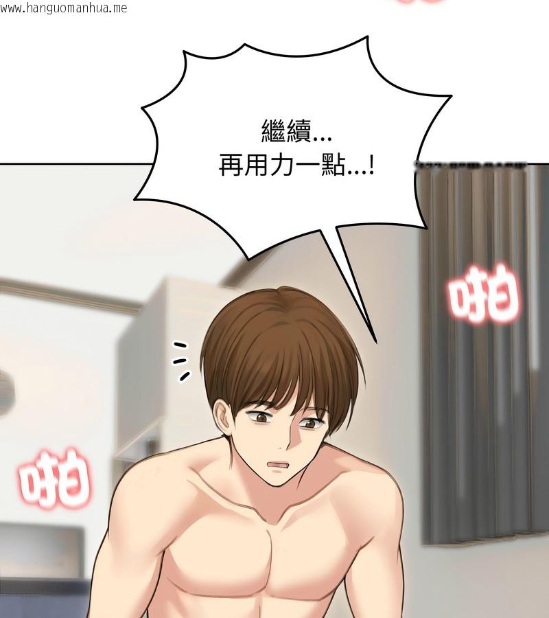 韩国漫画老婆卷款潜逃后韩漫_老婆卷款潜逃后-第41话在线免费阅读-韩国漫画-第132张图片