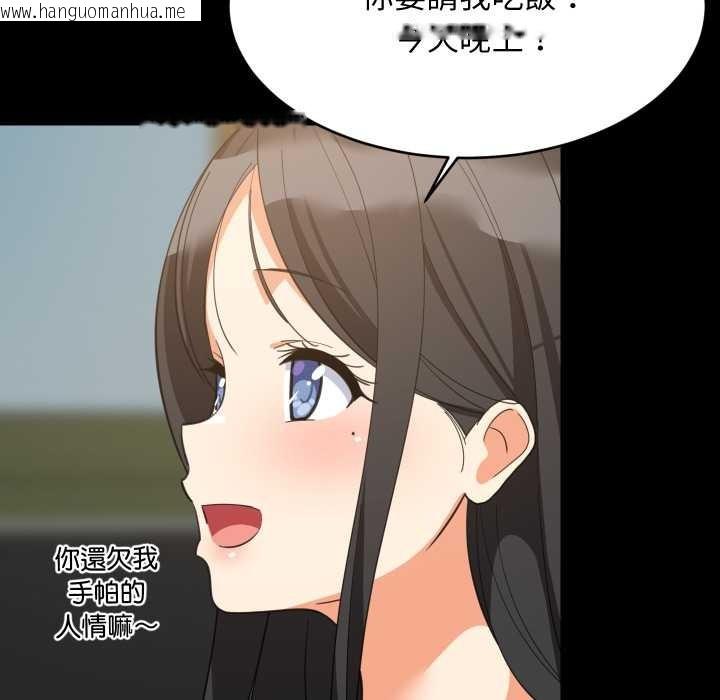 韩国漫画难缠姐妹偏要和我同居/家教住我家韩漫_难缠姐妹偏要和我同居/家教住我家-第83话在线免费阅读-韩国漫画-第92张图片