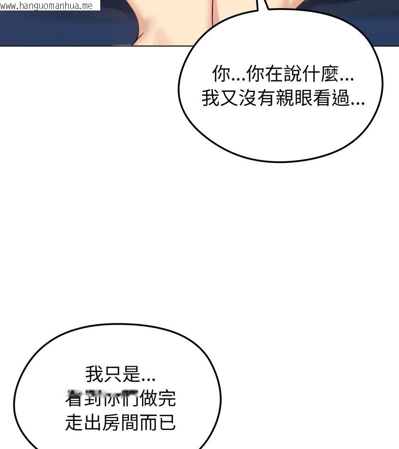 韩国漫画老婆卷款潜逃后韩漫_老婆卷款潜逃后-第45话在线免费阅读-韩国漫画-第108张图片