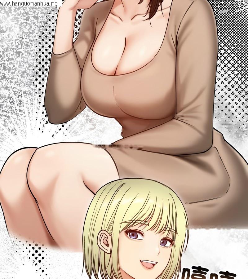 韩国漫画老婆卷款潜逃后韩漫_老婆卷款潜逃后-第47话在线免费阅读-韩国漫画-第74张图片