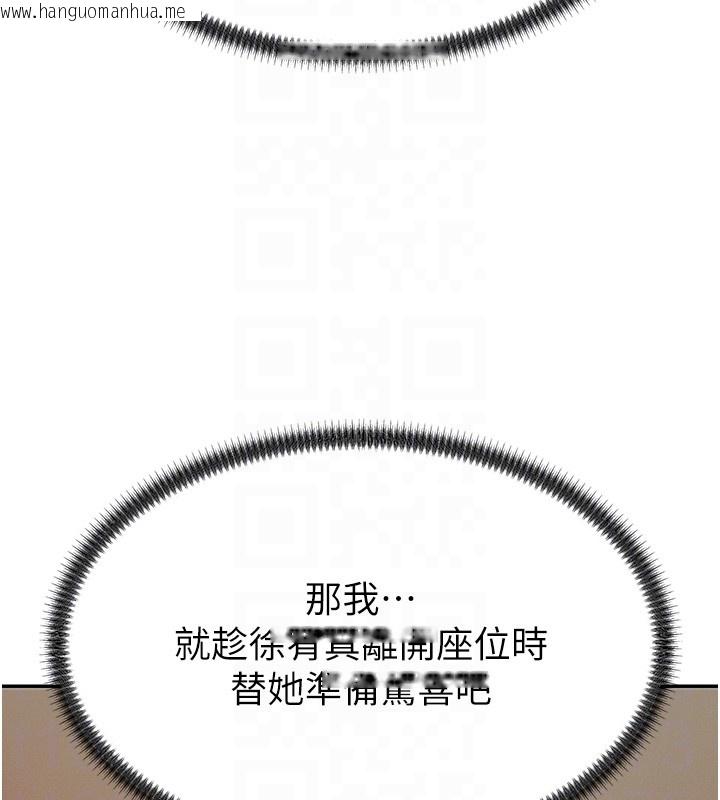 韩国漫画肉体审判韩漫_肉体审判-第42话-咖啡厅上演喷泉秀在线免费阅读-韩国漫画-第94张图片