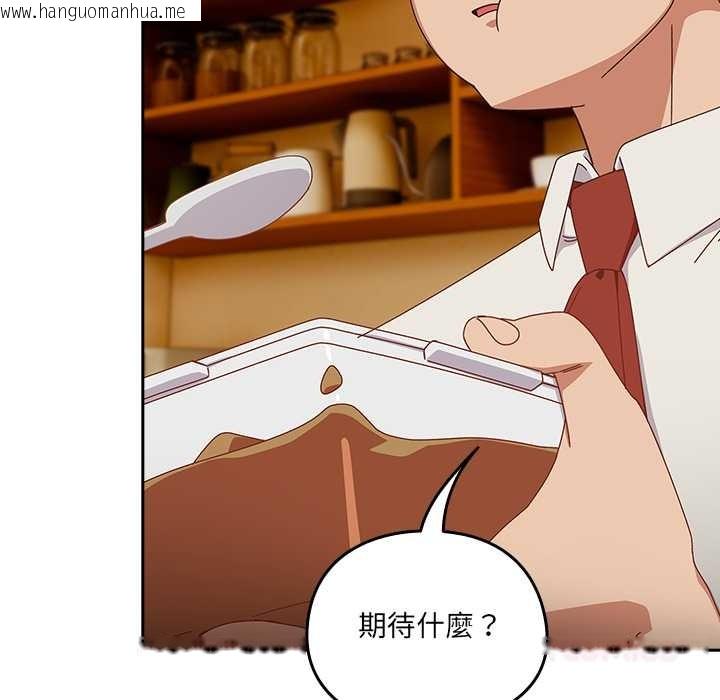 韩国漫画与众不同的兄妹/我家的掌上明珠韩漫_与众不同的兄妹/我家的掌上明珠-第35话在线免费阅读-韩国漫画-第147张图片