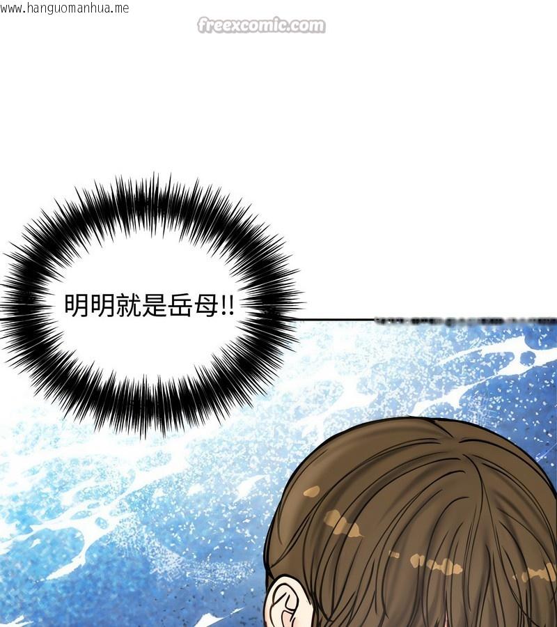 韩国漫画老婆卷款潜逃后韩漫_老婆卷款潜逃后-第4话在线免费阅读-韩国漫画-第84张图片