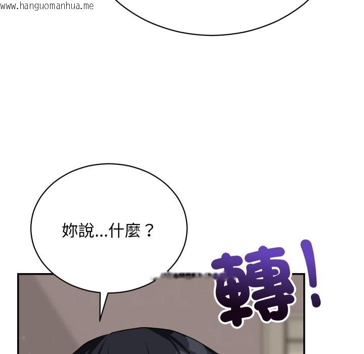韩国漫画魔法少女退役后韩漫_魔法少女退役后-第6话在线免费阅读-韩国漫画-第138张图片