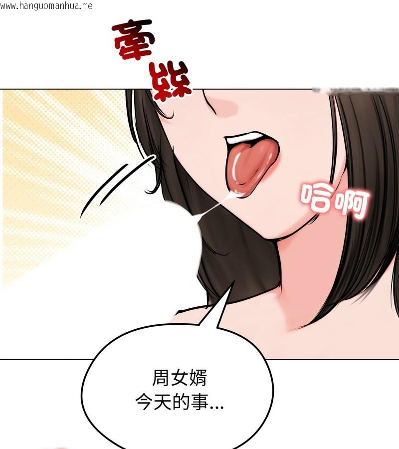 韩国漫画老婆卷款潜逃后韩漫_老婆卷款潜逃后-第9话在线免费阅读-韩国漫画-第139张图片