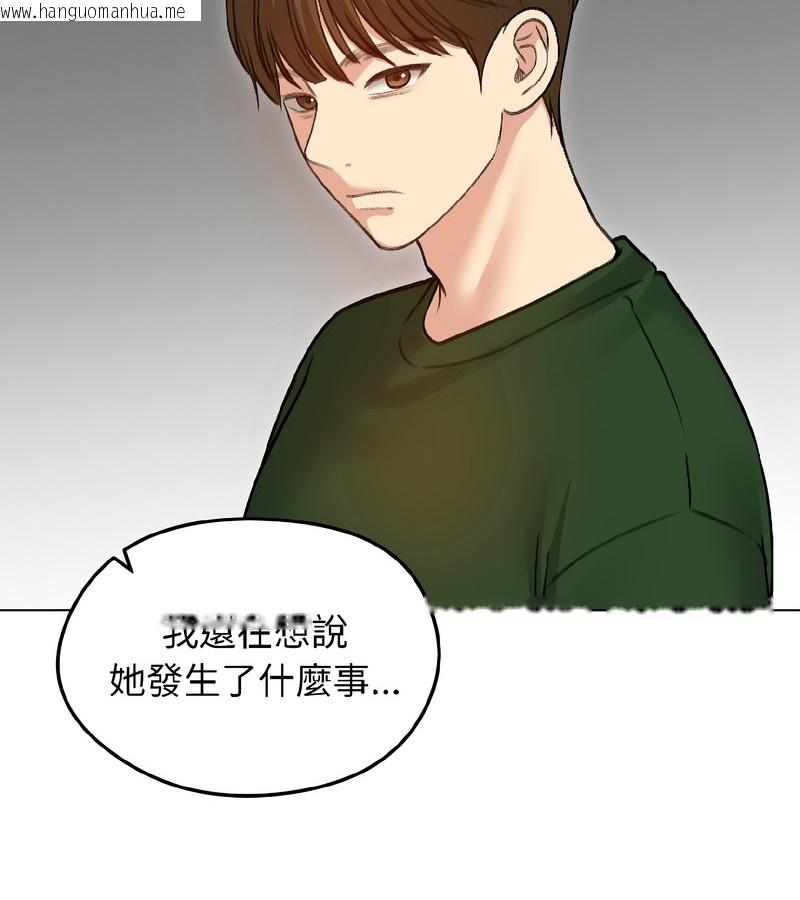 韩国漫画老婆卷款潜逃后韩漫_老婆卷款潜逃后-第40话在线免费阅读-韩国漫画-第105张图片