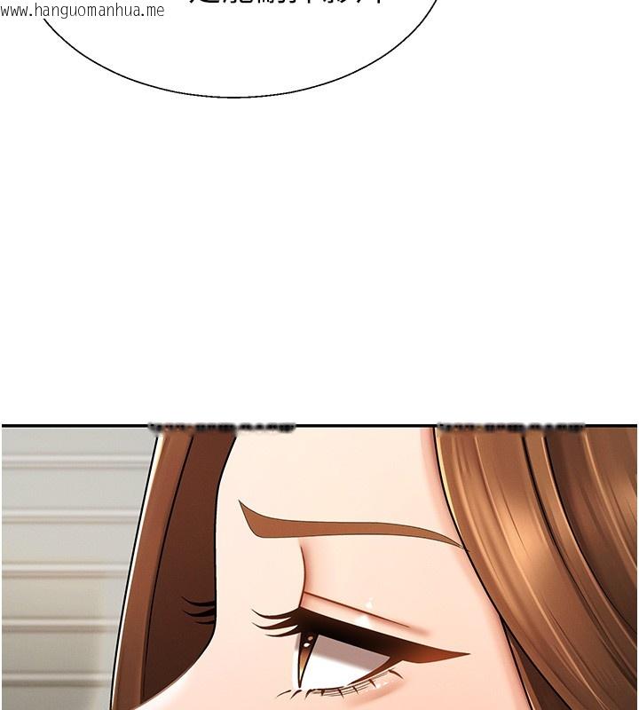 韩国漫画肉体审判韩漫_肉体审判-第42话-咖啡厅上演喷泉秀在线免费阅读-韩国漫画-第74张图片