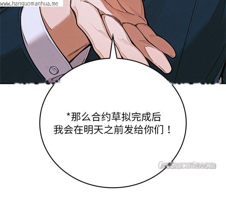 韩国漫画交易以外/成为房地产大亨的我韩漫_交易以外/成为房地产大亨的我-第11话在线免费阅读-韩国漫画-第238张图片