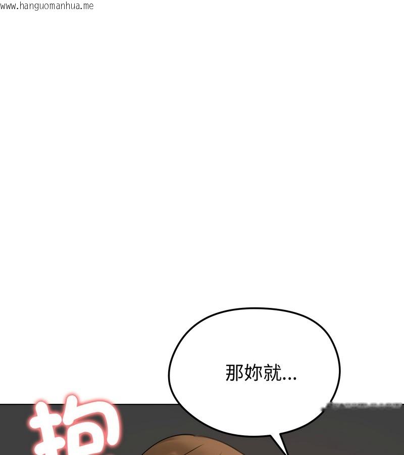 韩国漫画老婆卷款潜逃后韩漫_老婆卷款潜逃后-第47话在线免费阅读-韩国漫画-第122张图片