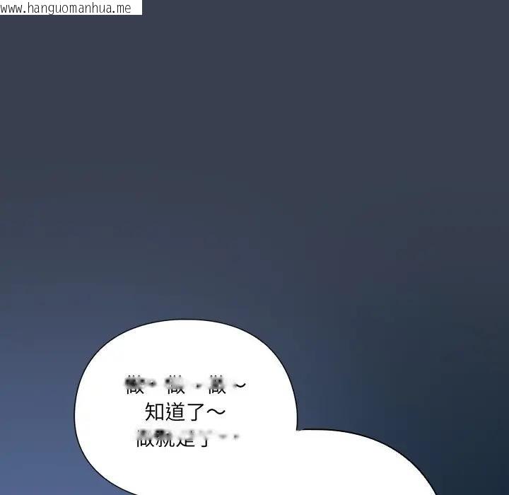 韩国漫画与众不同的兄妹/我家的掌上明珠韩漫_与众不同的兄妹/我家的掌上明珠-第31话在线免费阅读-韩国漫画-第145张图片