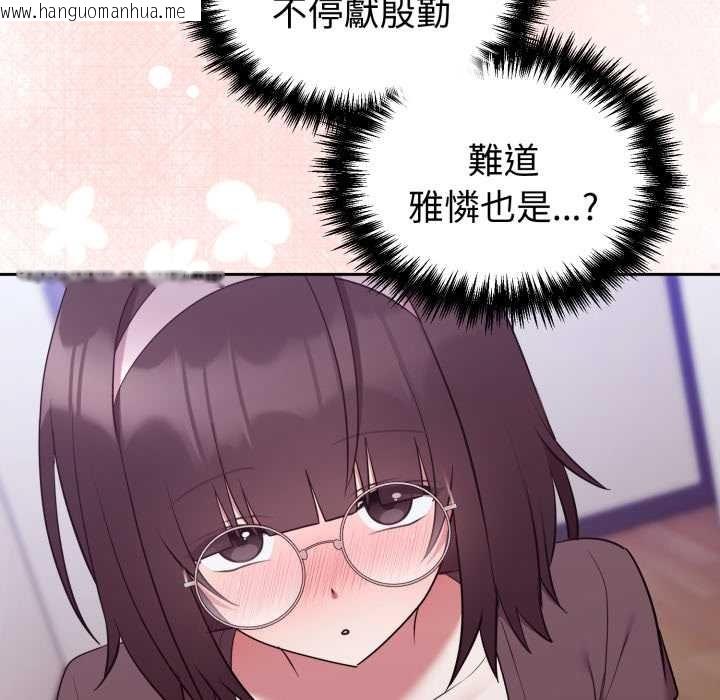 韩国漫画难言之秘/说不出口的秘密韩漫_难言之秘/说不出口的秘密-第35话在线免费阅读-韩国漫画-第103张图片