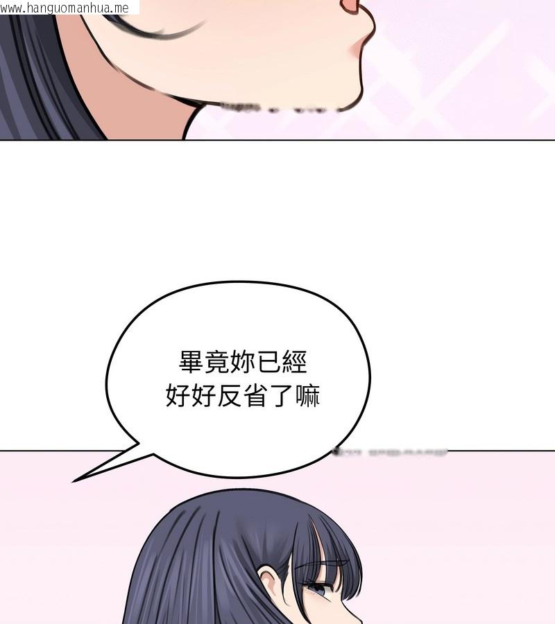 韩国漫画老婆卷款潜逃后韩漫_老婆卷款潜逃后-第32话在线免费阅读-韩国漫画-第21张图片
