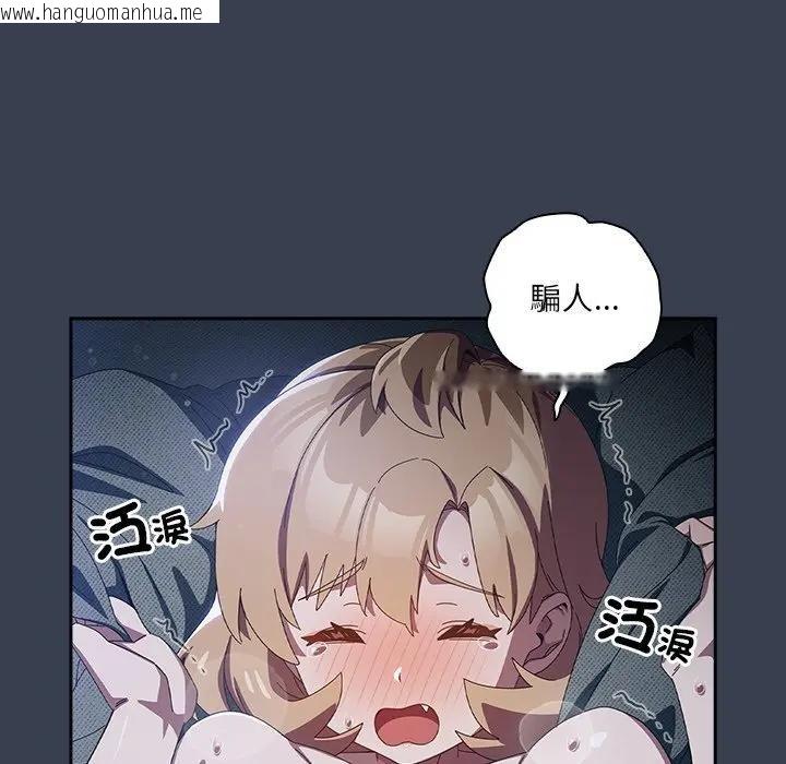 韩国漫画与众不同的兄妹/我家的掌上明珠韩漫_与众不同的兄妹/我家的掌上明珠-第32话在线免费阅读-韩国漫画-第105张图片