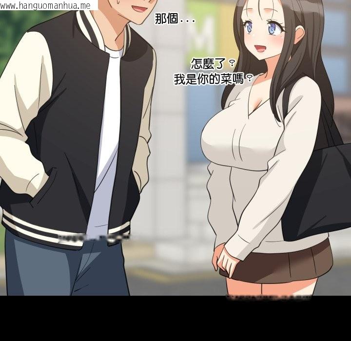 韩国漫画难缠姐妹偏要和我同居/家教住我家韩漫_难缠姐妹偏要和我同居/家教住我家-第84话在线免费阅读-韩国漫画-第31张图片