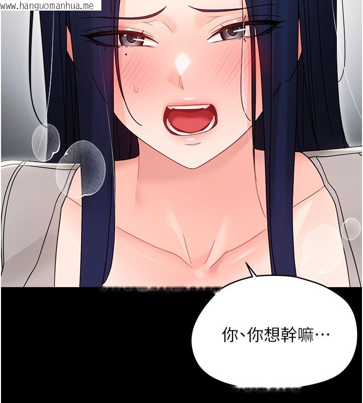 韩国漫画幼惑韩漫_幼惑-第18话-在男友面前被人上了在线免费阅读-韩国漫画-第114张图片