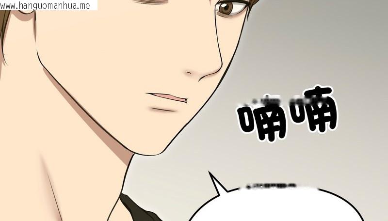 韩国漫画老婆卷款潜逃后韩漫_老婆卷款潜逃后-第18话在线免费阅读-韩国漫画-第119张图片