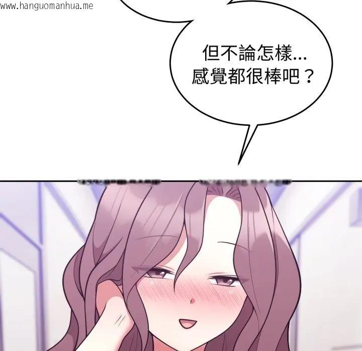 韩国漫画难言之秘/说不出口的秘密韩漫_难言之秘/说不出口的秘密-第34话在线免费阅读-韩国漫画-第69张图片