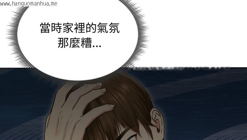 韩国漫画老婆卷款潜逃后韩漫_老婆卷款潜逃后-第19话在线免费阅读-韩国漫画-第19张图片