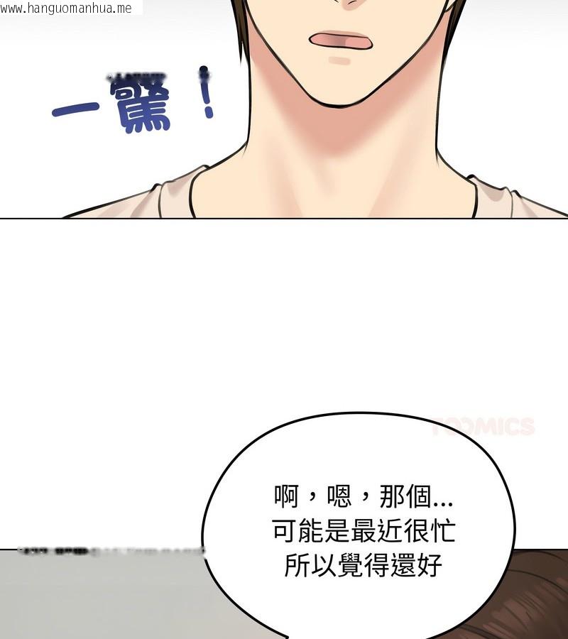 韩国漫画老婆卷款潜逃后韩漫_老婆卷款潜逃后-第25话在线免费阅读-韩国漫画-第51张图片