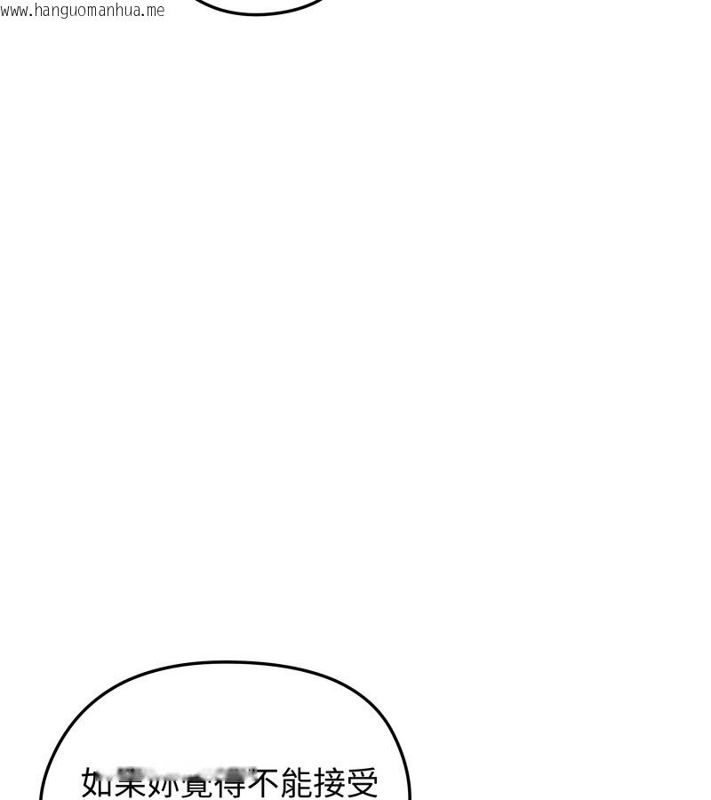 韩国漫画老婆卷款潜逃后韩漫_老婆卷款潜逃后-第34话在线免费阅读-韩国漫画-第118张图片