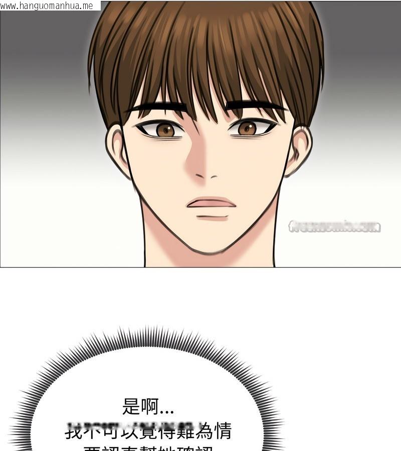 韩国漫画老婆卷款潜逃后韩漫_老婆卷款潜逃后-第35话在线免费阅读-韩国漫画-第56张图片