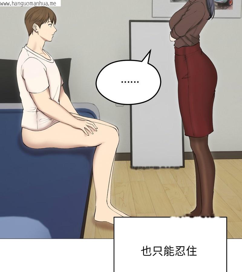 韩国漫画老婆卷款潜逃后韩漫_老婆卷款潜逃后-第18话在线免费阅读-韩国漫画-第88张图片