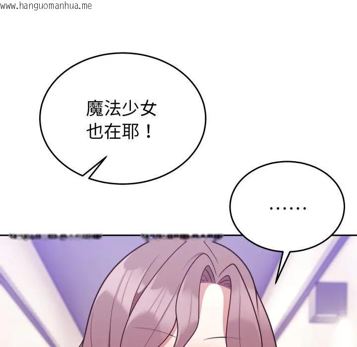 韩国漫画难言之秘/说不出口的秘密韩漫_难言之秘/说不出口的秘密-第34话在线免费阅读-韩国漫画-第79张图片