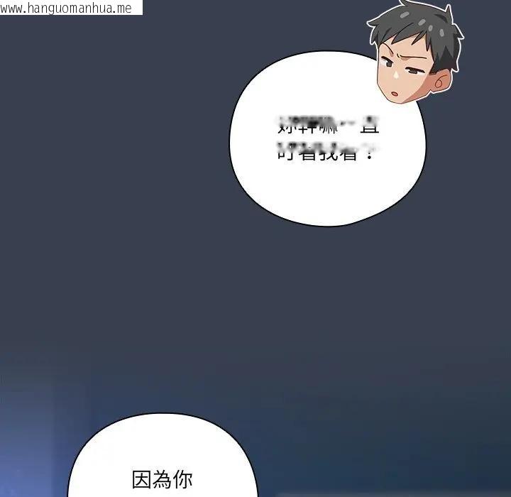 韩国漫画与众不同的兄妹/我家的掌上明珠韩漫_与众不同的兄妹/我家的掌上明珠-第34话在线免费阅读-韩国漫画-第9张图片
