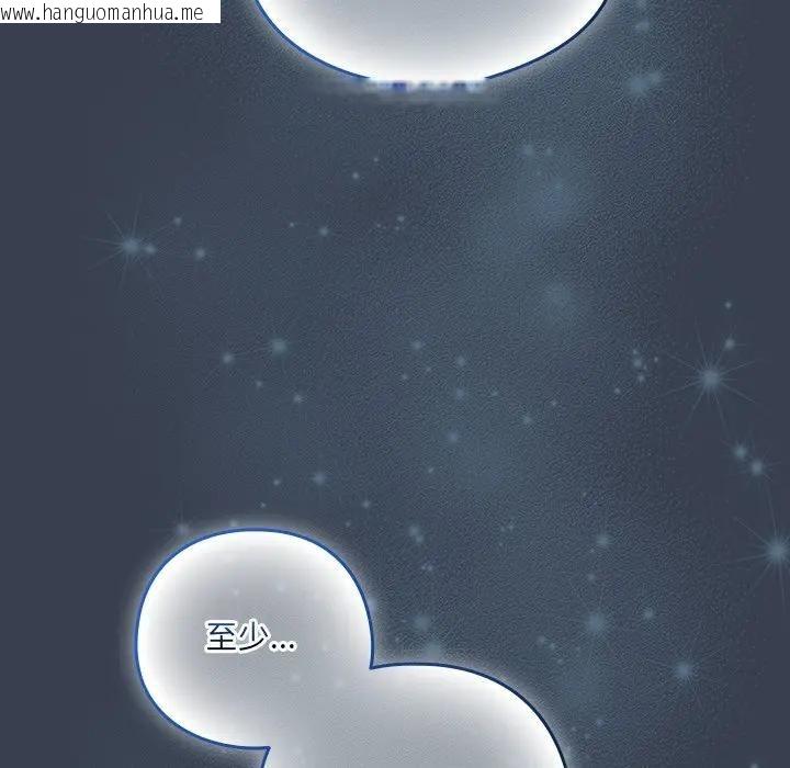 韩国漫画与众不同的兄妹/我家的掌上明珠韩漫_与众不同的兄妹/我家的掌上明珠-第31话在线免费阅读-韩国漫画-第124张图片