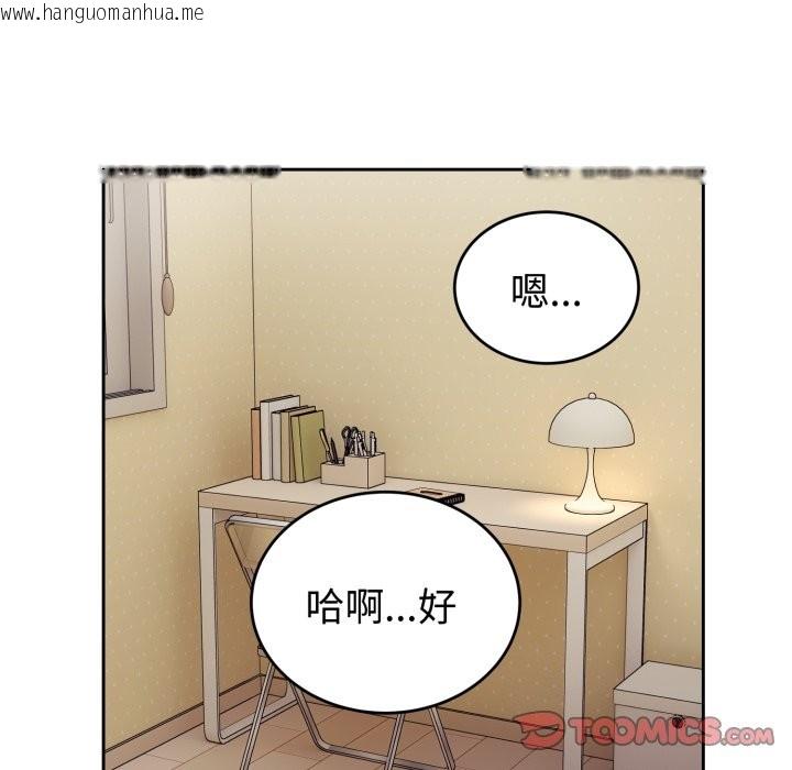 韩国漫画错位的星辰/今天也要加油韩漫_错位的星辰/今天也要加油-第35话在线免费阅读-韩国漫画-第39张图片