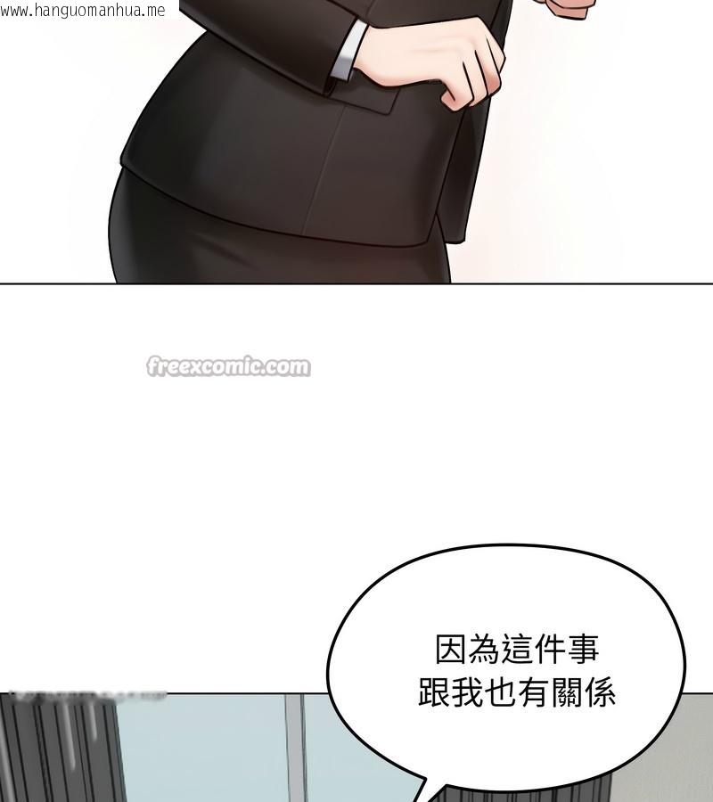 韩国漫画老婆卷款潜逃后韩漫_老婆卷款潜逃后-第47话在线免费阅读-韩国漫画-第14张图片