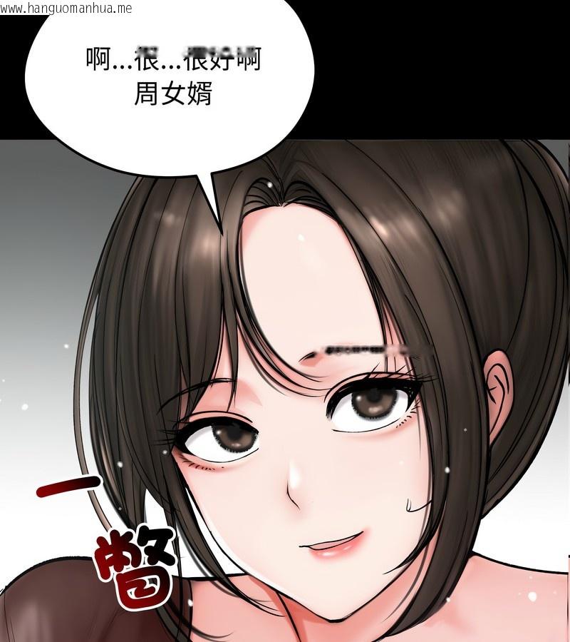 韩国漫画老婆卷款潜逃后韩漫_老婆卷款潜逃后-第10话在线免费阅读-韩国漫画-第19张图片