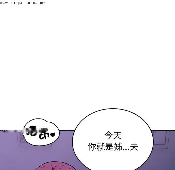 韩国漫画错位的星辰/今天也要加油韩漫_错位的星辰/今天也要加油-第31话在线免费阅读-韩国漫画-第59张图片