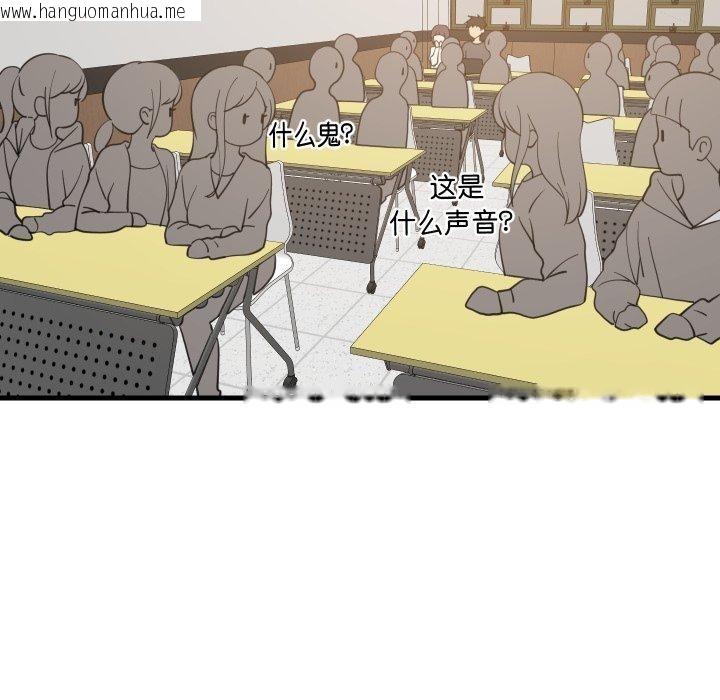 韩国漫画难缠姐妹偏要和我同居/家教住我家韩漫_难缠姐妹偏要和我同居/家教住我家-第82话在线免费阅读-韩国漫画-第15张图片